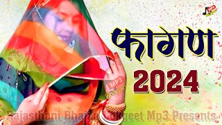 Fagan 2024 Mami Nanada Indra Dhawsi Gajendra Ajmera Marwadi Song फागण इन्द्रा धावसी गजेन्द्र अजमेरा [upl. by Raviv730]