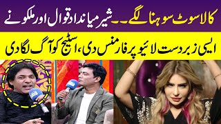 Kala Suit Sohna Lagy  Sher Maindaad amp Malkoo Live Performance  Eid Special  SAMAA TV [upl. by Berry427]