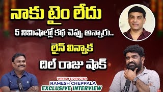 Ramesh Cheppala About Dilraju amp Rajendra Prasad Reaction on Beema Devarapalli Movie Tagteluguu [upl. by Aitrop]