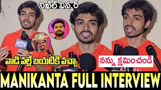 manikanta after Elimination Full interview  manikanta elimination interview  Telugucinema Looks [upl. by Alyaj]