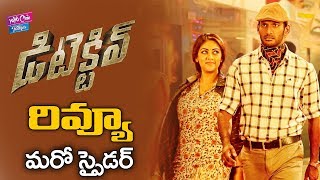 Vishals Detective Movie Review amp Rating  Vishal Prasanna Andrea Anu Emmanuel YOYO Cine Talkies [upl. by Kelsey281]