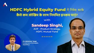 HDFC Hybrid Equity Fund I Ft Sandeep Singhi HDFC Mutual Fund [upl. by Ahsinod]