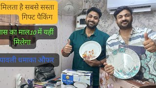 Melamine plates and dinner sets sabse sasta yahi milega [upl. by Atnoled]