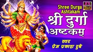 Durga Ashtakam  मनोकामना सिद्धि मंत्र  Madhurashtakam  Prem Parkash Dubey Spiritual Activity [upl. by Lohrman]