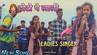 LADIES SINGER 👩‍🎤 New Song  होटो पे लाली  New Timli  Jai Mataji Band Rambhva [upl. by Amble]