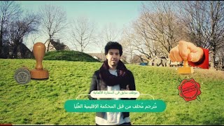 خطوات توثيق الاوراق للتقديم على تأشيرة ألمانيا🇩🇪 [upl. by Ellenij]