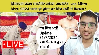 hp govt Jobs Update  Van Mitra bhrti Update  HPPSC  HPRCA hpkalerts is live [upl. by Ahsrav677]