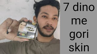 Navia Whitening Cream for Men  Review Side Effects Beauty Fairness NormalOily Dry Skin [upl. by Ohnuj]