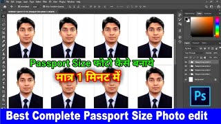 How to Make Passport Size Photo In PhotoShop 2025  PhotoShop Me Passport Size Photo Kaise Banaye [upl. by Arber]