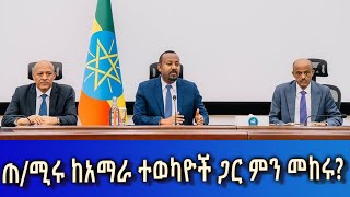 Ethiopia Esat Amharic night time news Feb 19 2024 [upl. by Ahcire]