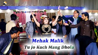 Mehak Malik  Tu Jo Kuch Mang Dhola  Dance Performance  DS Official 2024 [upl. by Blankenship]