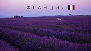 ФРАНЦИЯ  ПОЛНЫЙ ОБЗОР СТРАНЫ [upl. by Annav]