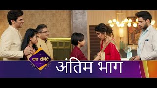 Katha Ankahee Last Episode  कथा अनकही  Katha Ankahee new episode today 262  अंतिम भाग [upl. by Lainad]