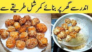 Anarsa Recipe Meethy Pakory Very Crispy And Tasty By Ijaz Ansari food Secrets [upl. by Blossom]