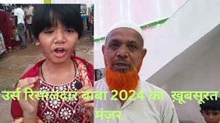 urs resaldar baba 2024 [upl. by Aurlie]