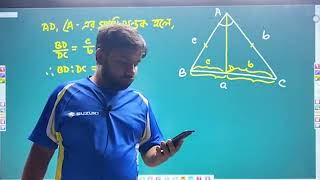 Lecture30  Straight Line  HSC Math  1st Paper  Basic Lecture [upl. by Aneehs922]