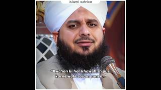 Bacchon ki har khawahish puri na karen 💯💯 yutubeshorts islamicvideo viralvideo [upl. by Ludly]