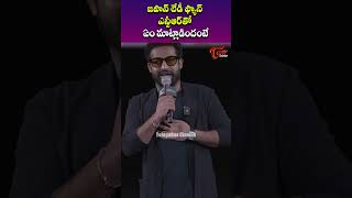 జపాన్ లేడీ ఫ్యాన్ ఎన్టీఆర్ తో  A thunderous Applause For Devara  TeluguOne Cinema  shorts [upl. by Thetis]