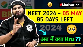 MR Sir Serious Message ⚠️ For All NEET Aspirants 🔥 Selection in 2 Months Left ⁉️ motivation mrsir [upl. by Bostow937]