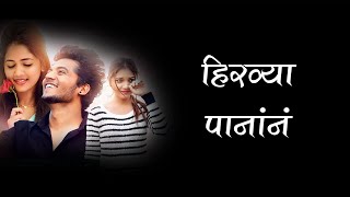 Hirvya Panan Lyrics  Jigar Marathi  Sonali Sonawane  Keval Walanj  Champ Devilz Bunny [upl. by Aipotu]