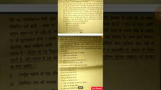 Class 12 HINDI PAPER 2024 in hindi MODEL PAPER for CLASS 12th hindi by YourChannel hindi [upl. by Steven]