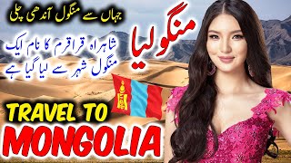 Travel To Mongolia  Urdu Documentary Of Mongolia  History And Facts About Mongolia منگولیا کی سیر [upl. by Federica861]