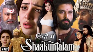 Shaakuntalam Full Movie in Hindi Review and Story  Samantha  Dev Mohan  Aditi Balan  Madhoo [upl. by Hannahsohs747]