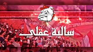 Selba 3a9li  Paroles  ✪ BRIGADE ROUGE ✪ [upl. by Dorr]