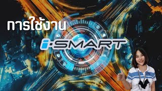 วิธีการใช้งาน MG iSMART ช่วยให้ชีวิตทุกวันง่ายขึ้น [upl. by Jeaz]