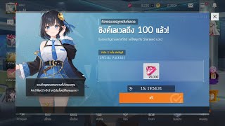 STARSEED Asnia Trigger AndroidThai 39 Free 5000 Gems STARSEED STARSEEDCREATORS SSC [upl. by Eendyc]