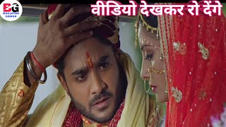 Vivahविवाह  Bhojpuri Movie  Best Emotional Scene  Pradeep Pandey quotChintuquot amp Sanchita Banarje [upl. by Afital]