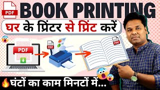 🔥Book Printing At Home Printer  How To Print A Book From PDF file Printout Both Side On Page [upl. by Eidok]