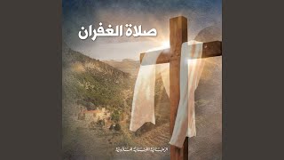 آثامي ازدادت جدّا [upl. by Devora]