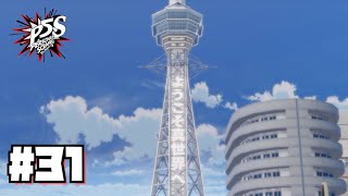 決戦の地、大阪 31【P5Sペルソナ5 スクランブル ザ ファントム ストライカーズ】【実況】 [upl. by Eikciv939]