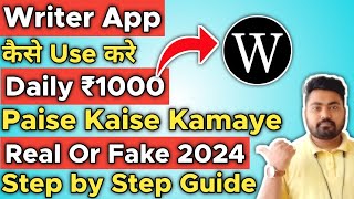 Writer App Se Paise Kaise Kamaye  Writer App Payment Proof  Writer App Kaise Use Kare [upl. by Ahcsat58]