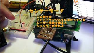 ArduinoでFinePix HS30EXRのシャッターを切る [upl. by Octavie]