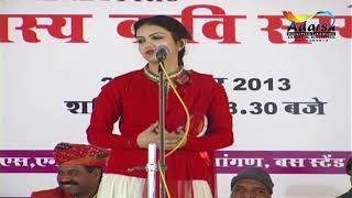 Kavi Sammelan  Vedanjali  तीखी नोक झोंक के साथ सुने श्रृंगार रस के गीत और कविताएँ  Jasol 2013 [upl. by Gelasias]