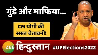 UP Elections 2022 Ghaziabad में CM Yogi Adityanath ने विपक्षियों पर साधा निशाना  BJP  PM Modi [upl. by Sinnek608]