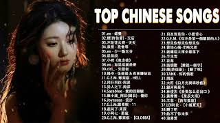 Top Chinese Songs 2024  Best Chinese Music Playlist  Mandarin Chinese Song Chinese Songs [upl. by Leuqcar121]