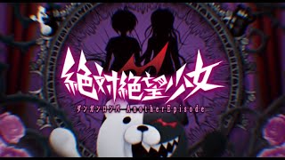 Danganronpa Another Episode OST  Beautiful Dead Extended [upl. by Etteuqaj]