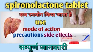 spironolactone tablet ip 25 mg use in Hindi  aldoctone tablet use mode of action side effects [upl. by Polash]