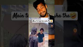 Main to help kar raha tha 🤣🤣😂😅😅 funny comedy new reels shorts viralvideo [upl. by Netsryk]