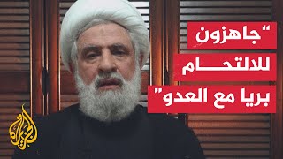 كلمة نائب الأمين العام لحزب الله نعيم قاسم [upl. by Rafael]