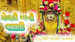 મેલડી માતાની આરતી  meldi ma ni aarti   meldi ma status 2021 [upl. by Donald]