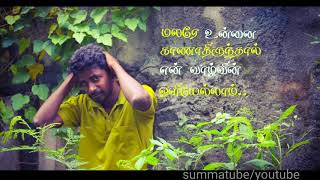 premam malare song lyricsTamil version [upl. by Marcos]