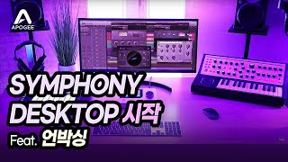 한글자막 Symphony Desktop 시작하기 [upl. by Lipson786]