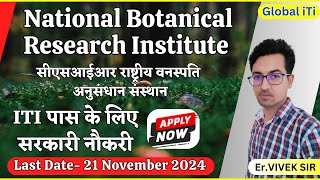 ITI Sarkari Naukri 2024  CSIRNational Botanical Research Institute Vacancy 2024 [upl. by Atil133]