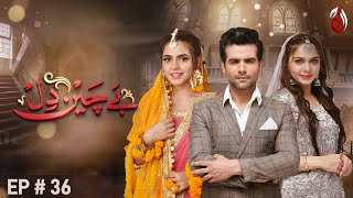 Baichain Dil  2nd Last Episode  Episode 36 English Subtitle  Aaj Entertainment [upl. by Edelson889]