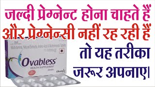 Ovabless tablet best uses benifits and side effectsbest review of ovabless tablet [upl. by Hultin864]