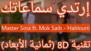 Master Sina ft Mok Saib  Hablouni 8D AUDIO [upl. by Naul]